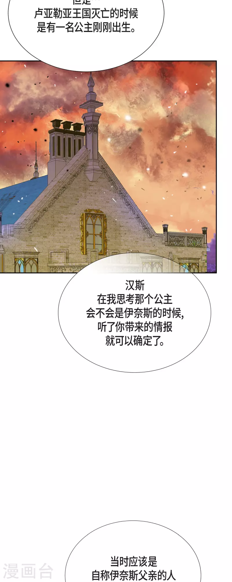 第41话 命运弄人21
