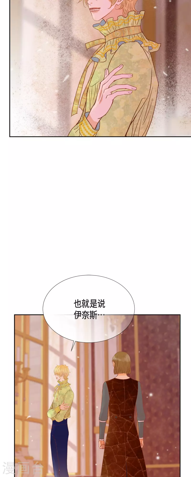第41话 命运弄人2