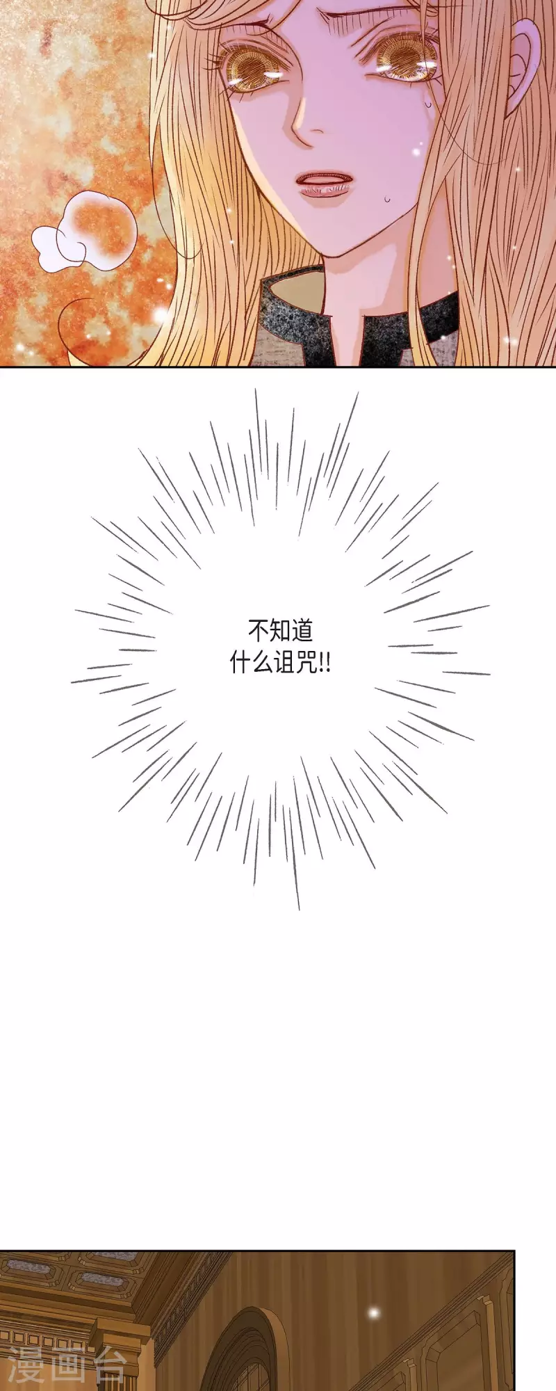 第36话 无能为力8