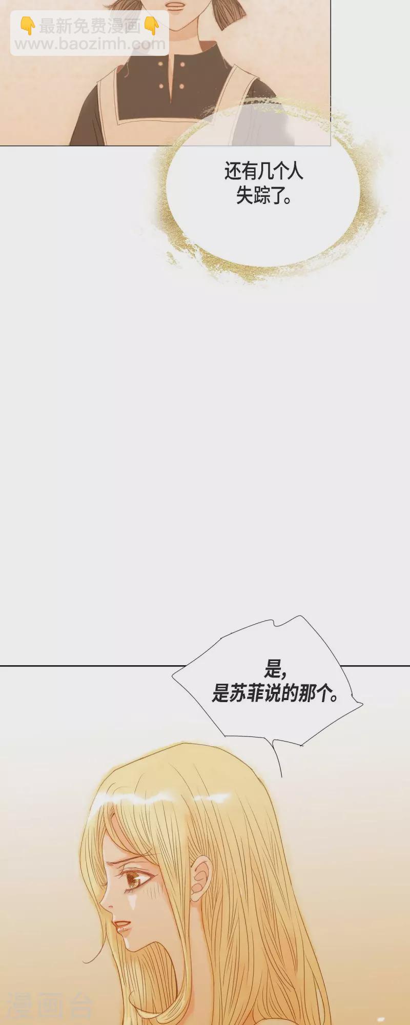 第5话 玫瑰刺上的血迹19