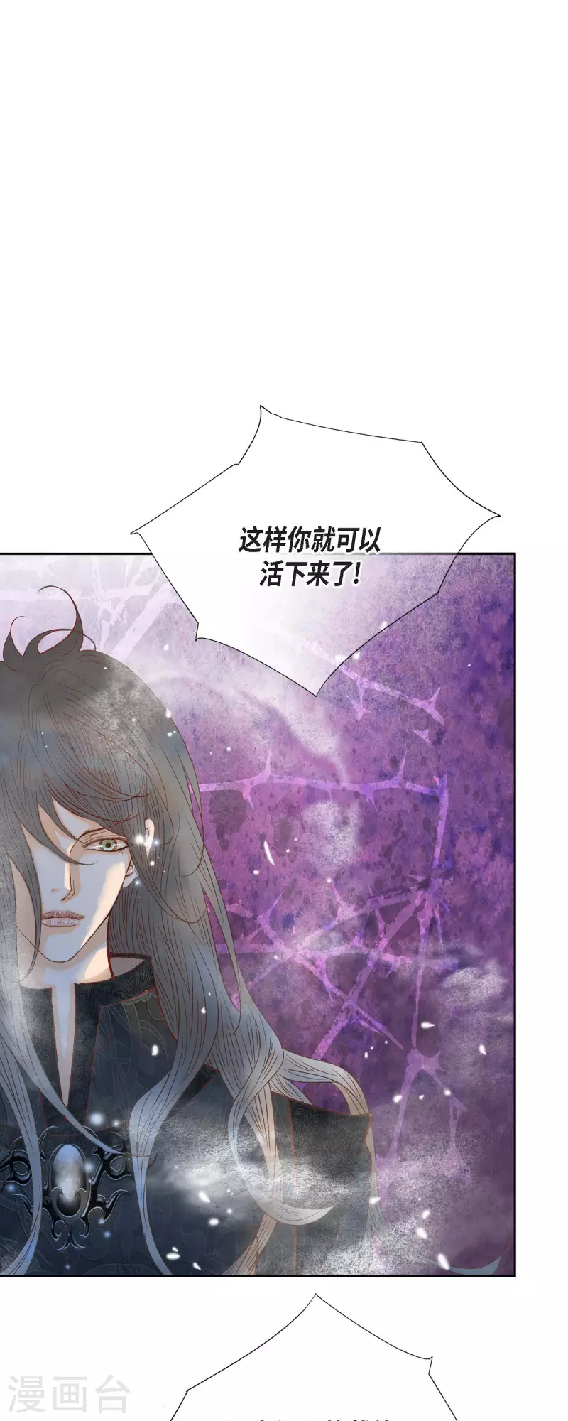 第40话 黑月玫瑰的守护者40
