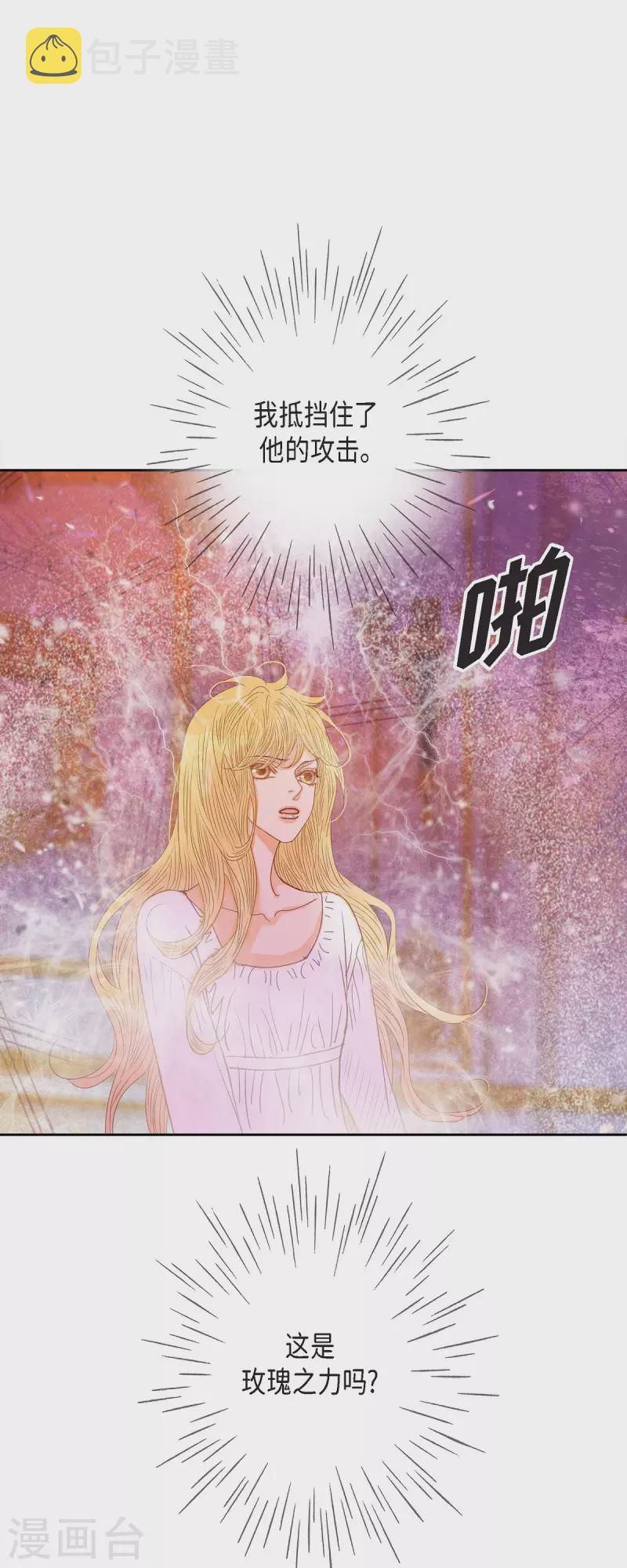 第49话玫瑰真正的主人！9