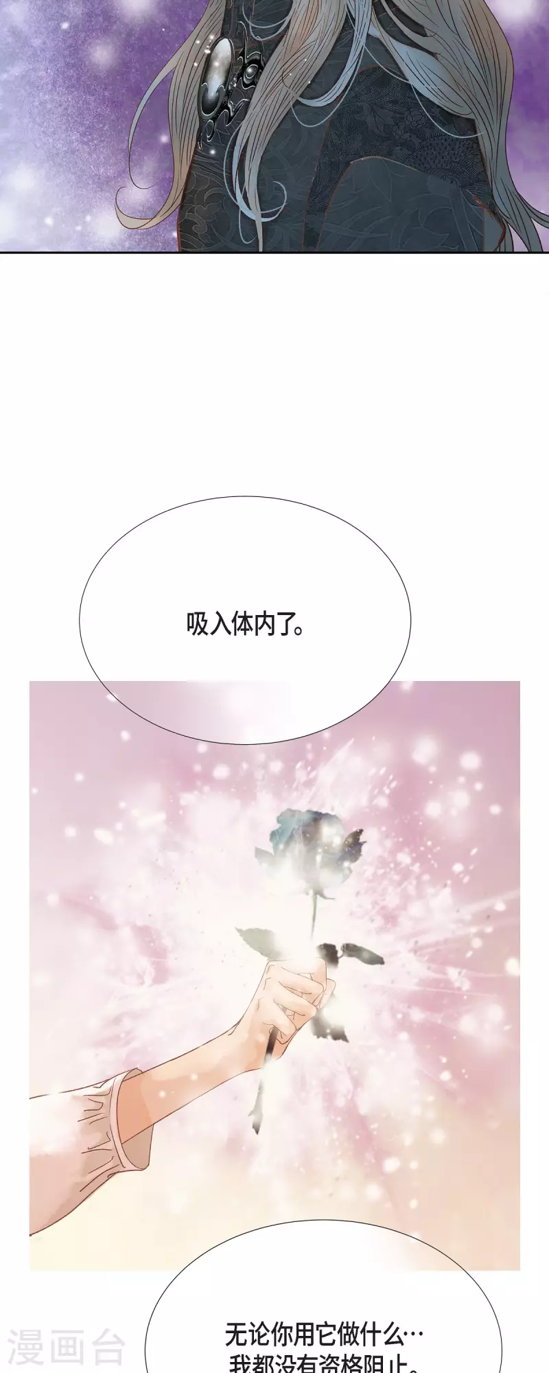 第48话已经不是她的对手了29