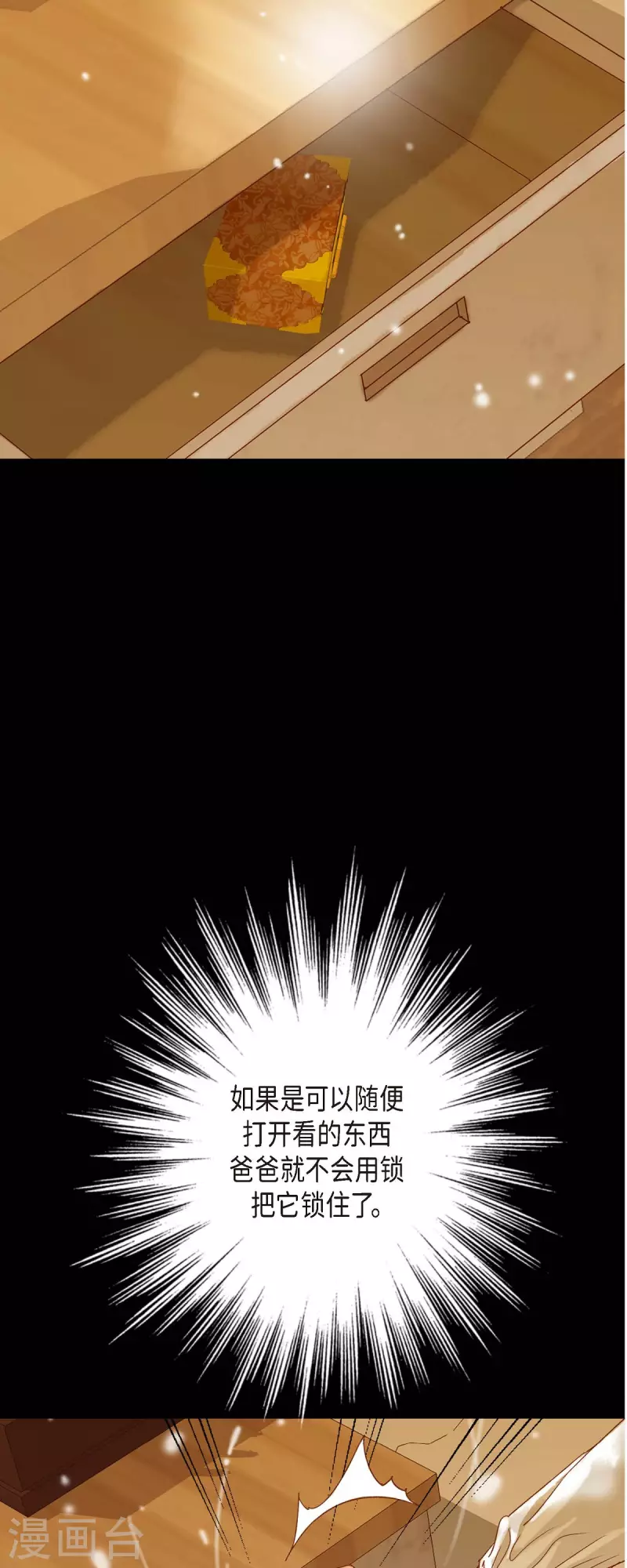 第21话 刻着玫瑰的戒指36