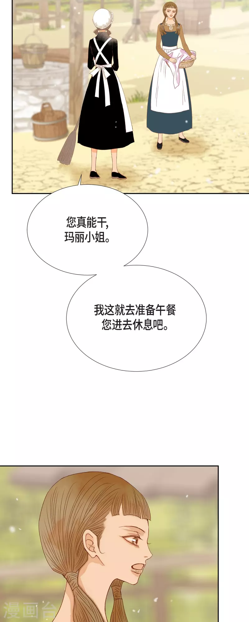 第49话玫瑰真正的主人！28