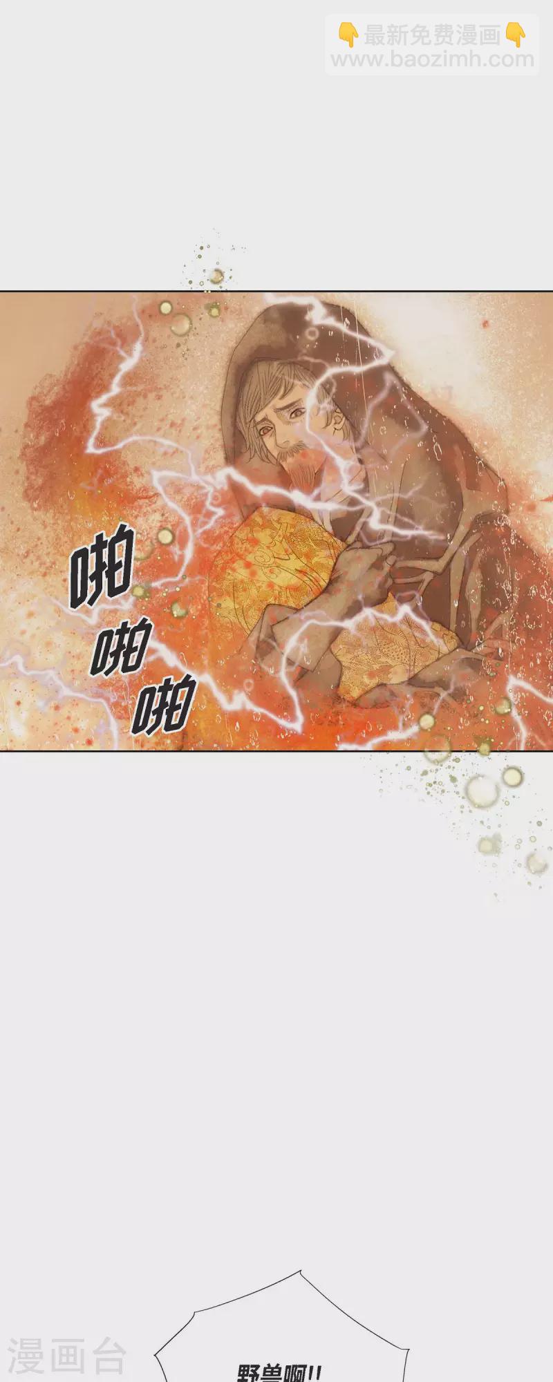 第2话 朔月11