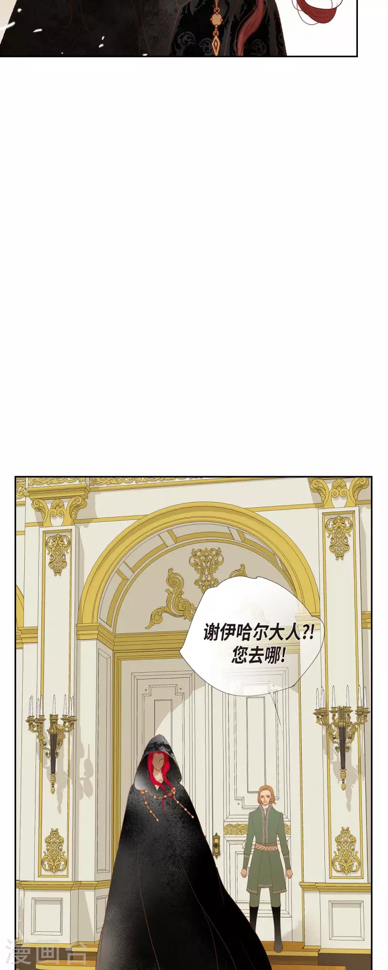 第13话 埃里克王子26