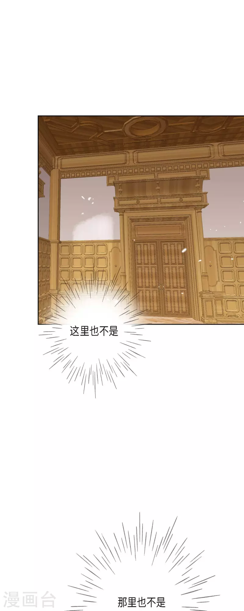 第5话 玫瑰刺上的血迹35