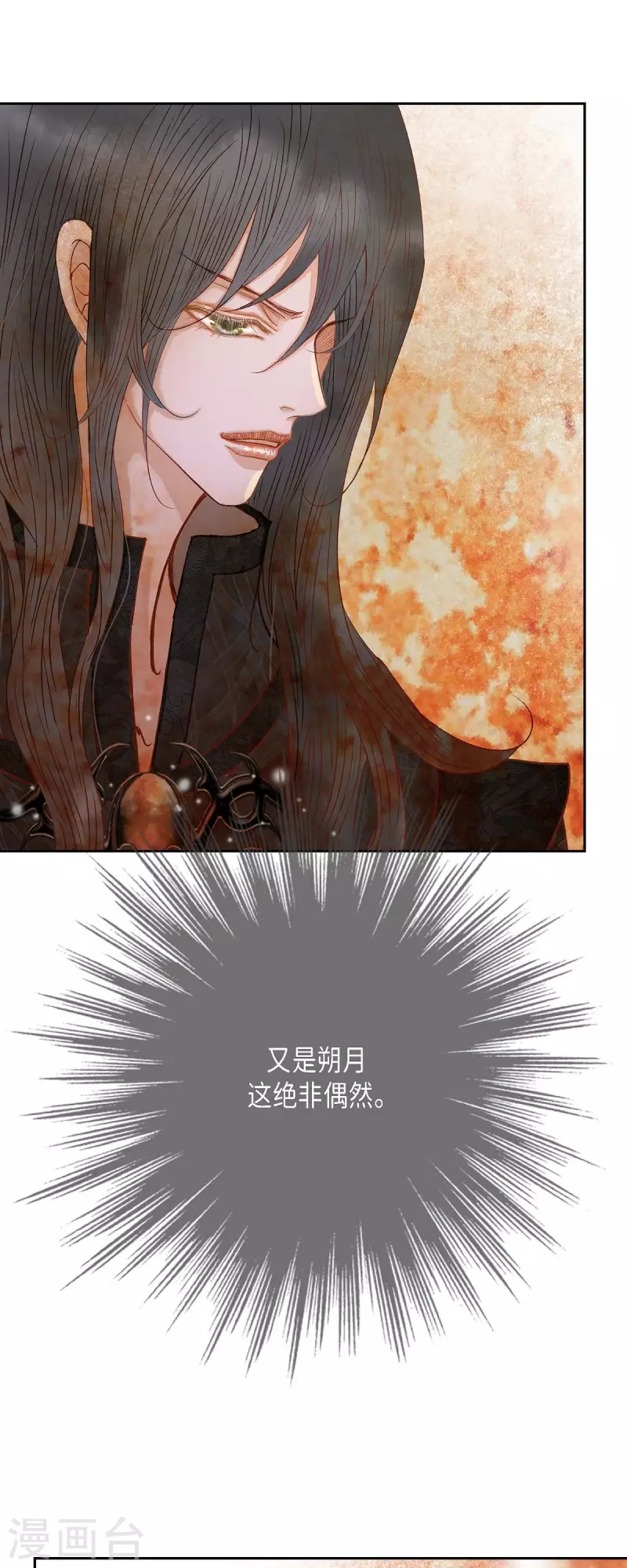 第38话 那天也是朔月吧24