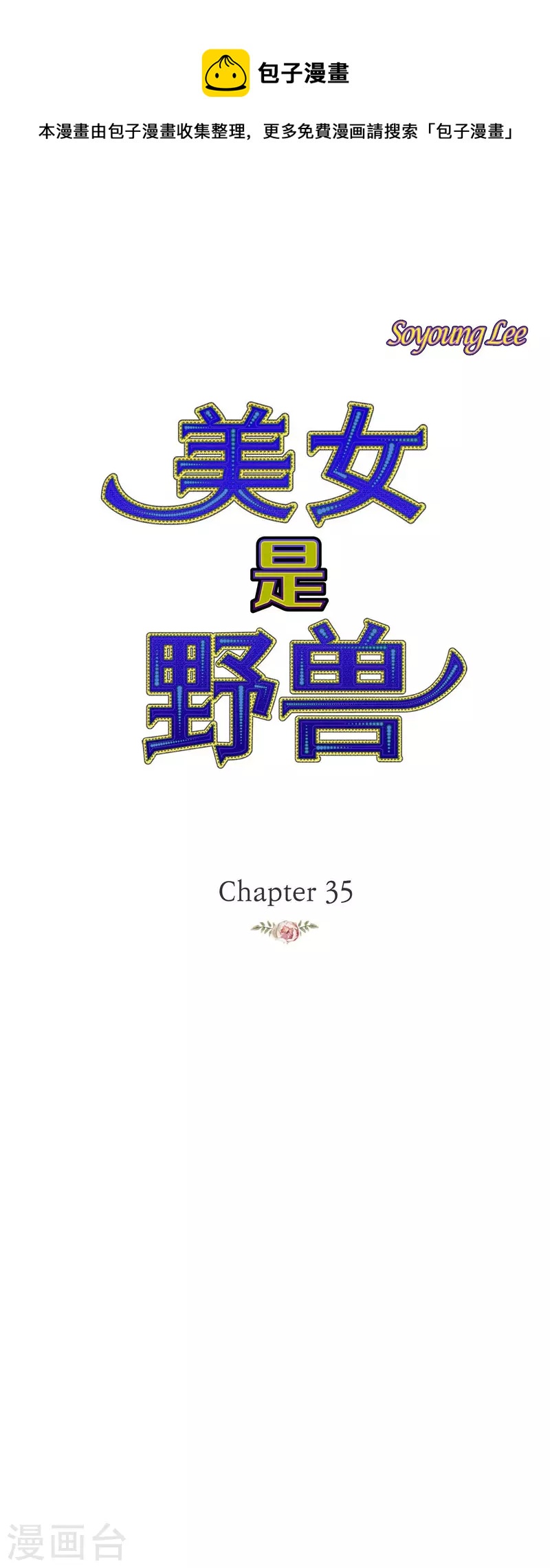 第35话 别宫0
