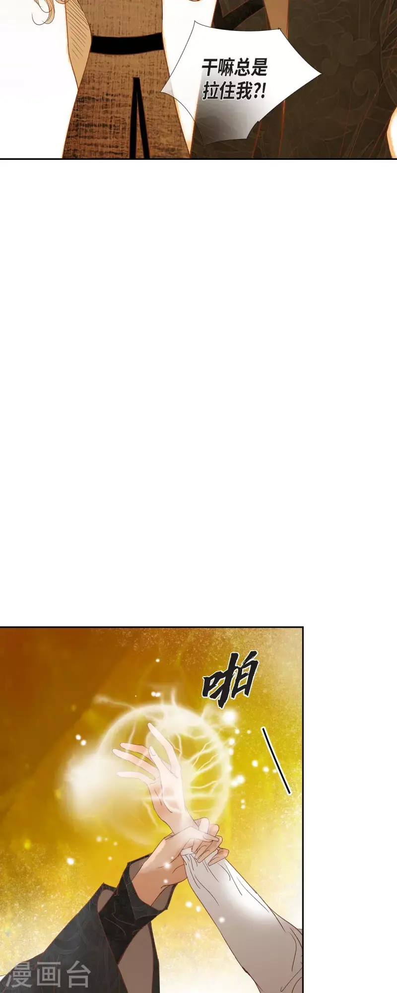 第16话 追问20