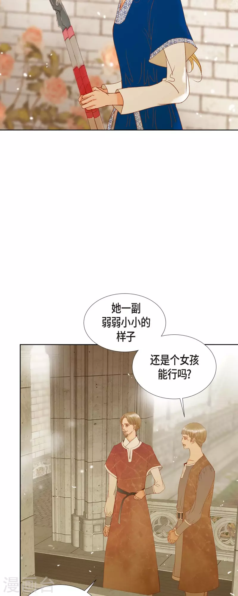 第12话 修剪玫瑰36