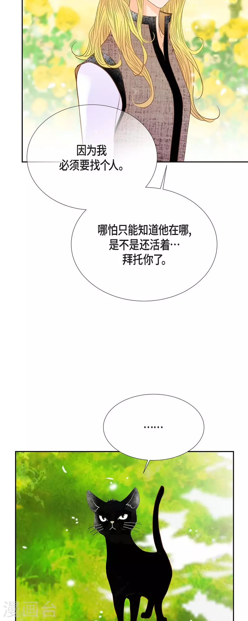 第32话 狮子王的魔法师47