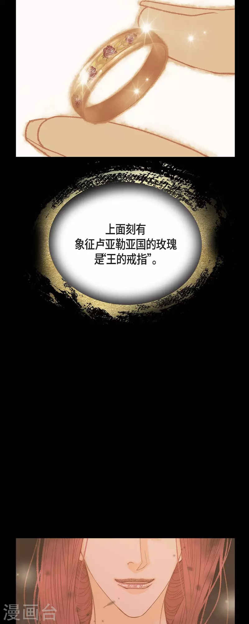 第36话 无能为力2