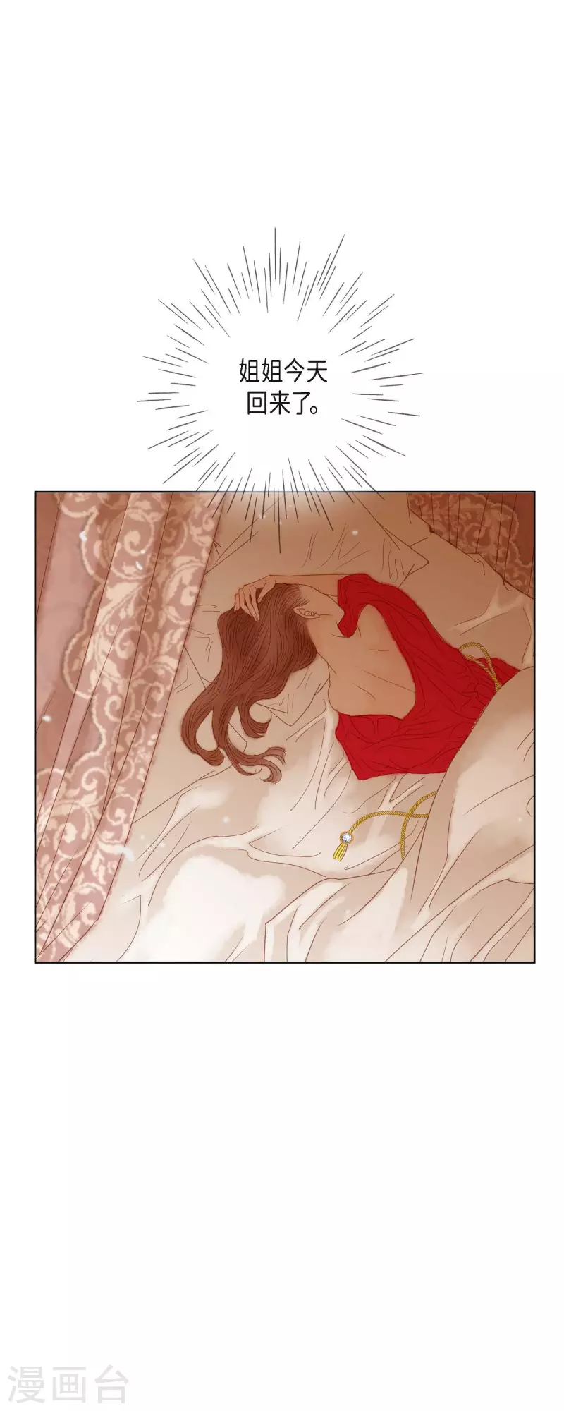 第3话 诅咒的传闻35
