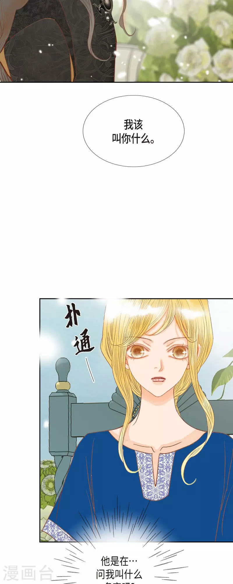 第13话 埃里克王子55