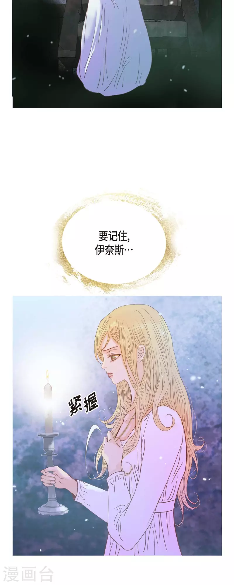 第38话 那天也是朔月吧48