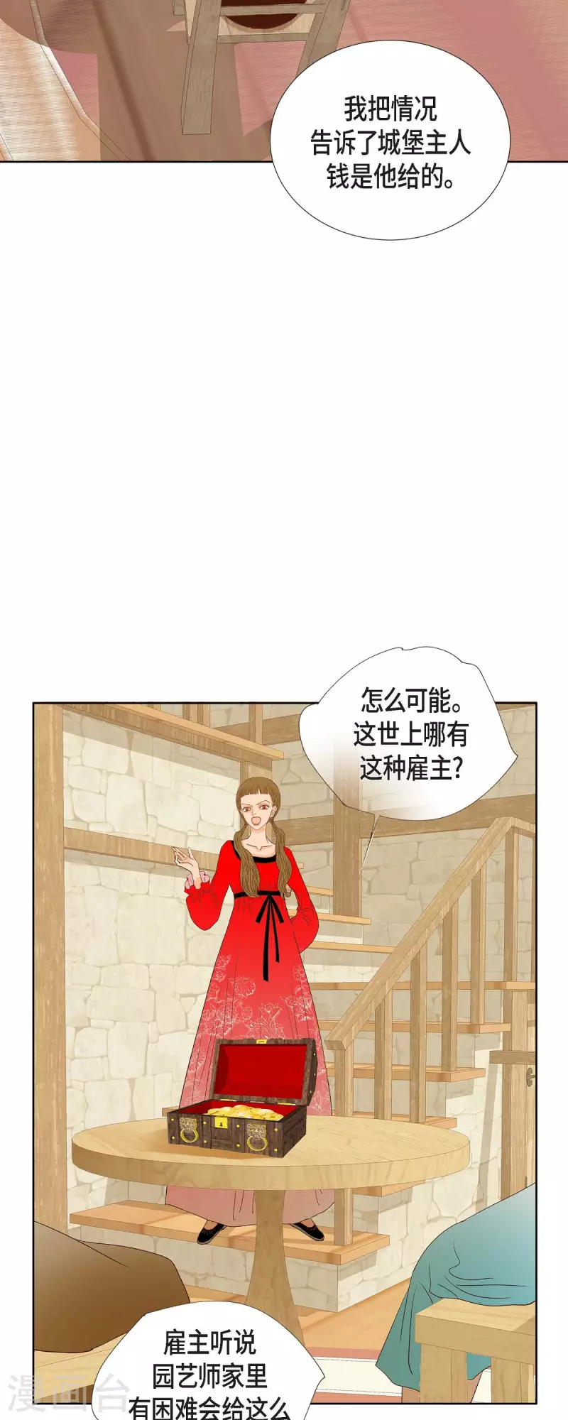 第9话 赔偿金3