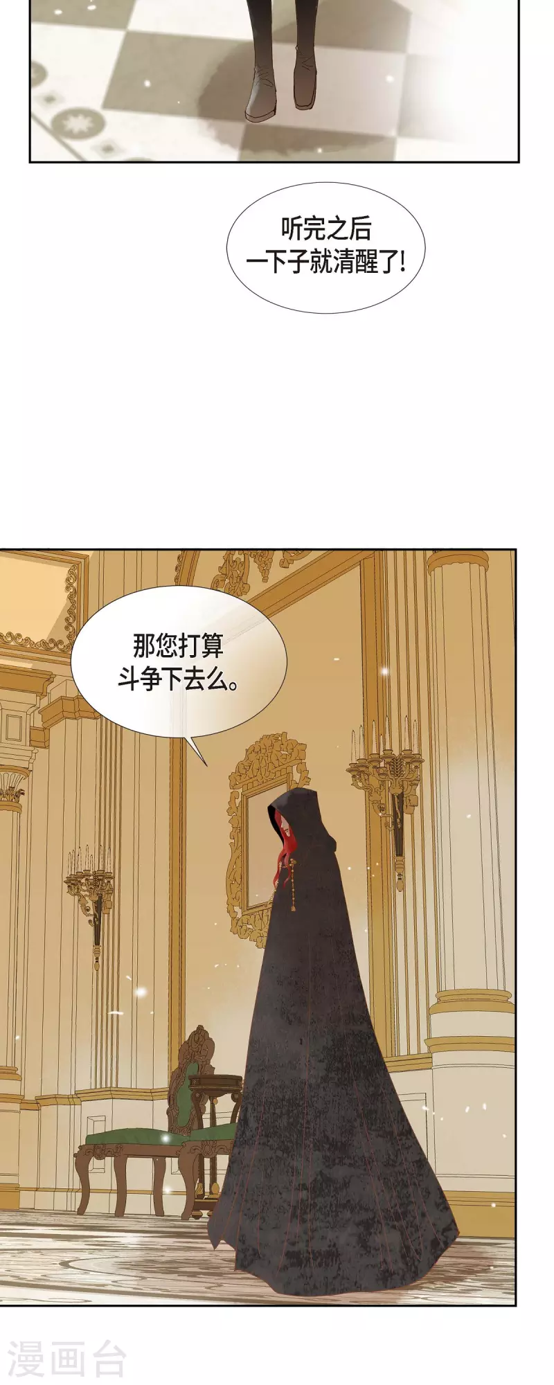 第13话 埃里克王子4