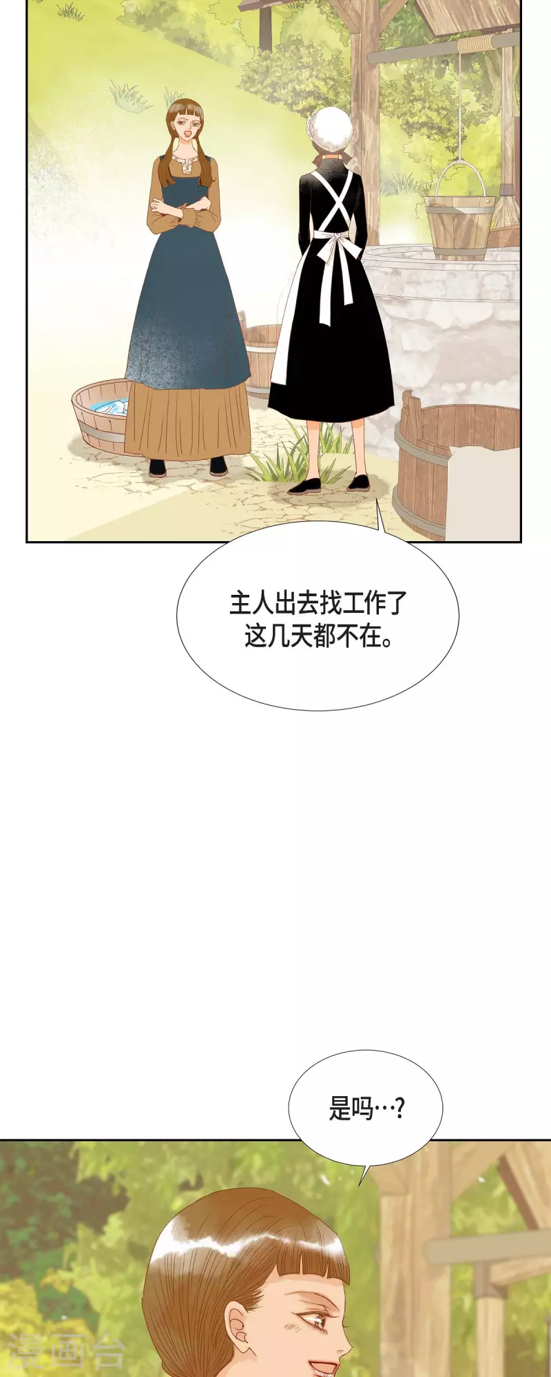 第20话 不能再大意了53