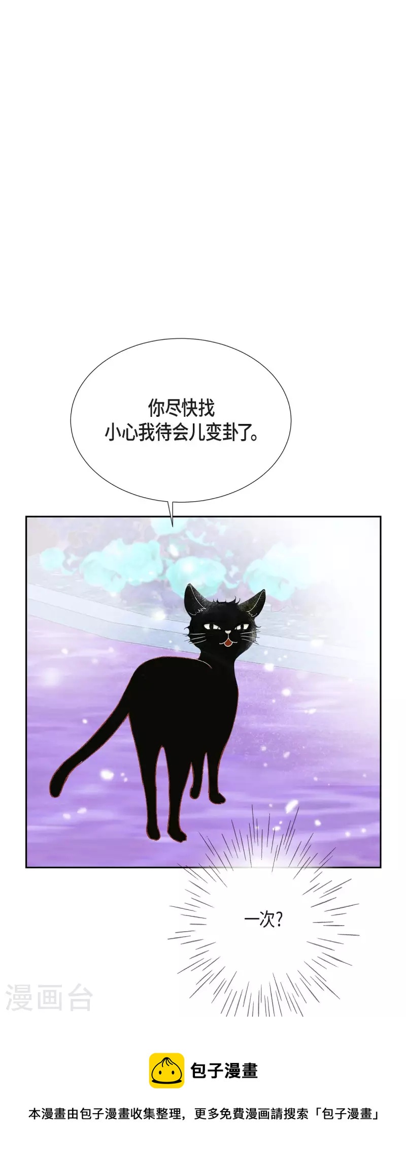 第32话 狮子王的魔法师56