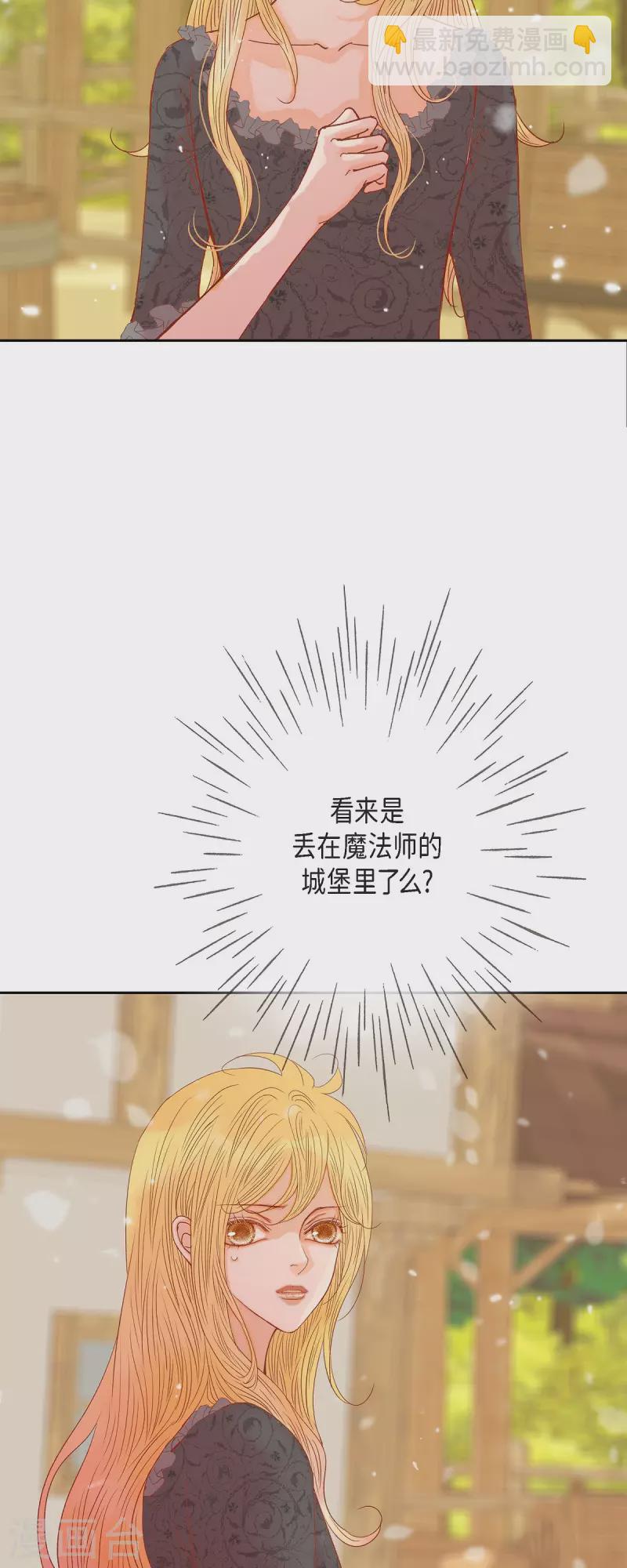 第44话玫瑰的主人！2