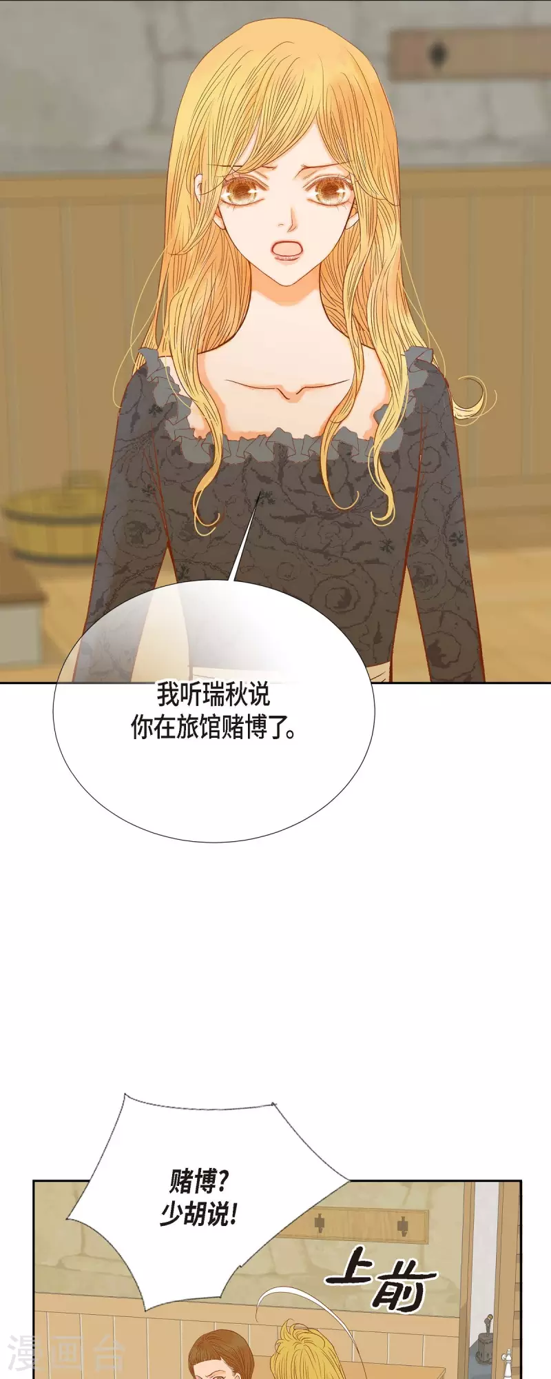 第21话 刻着玫瑰的戒指18