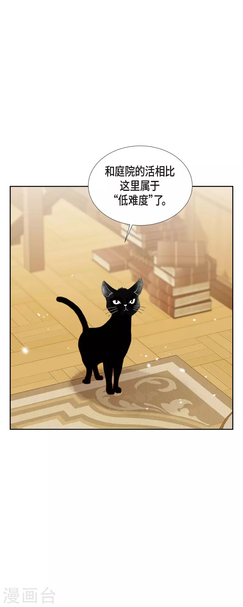 第17话 你不能进宫了25