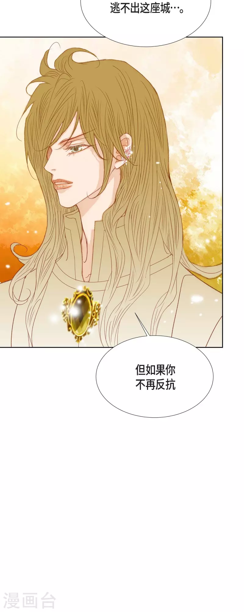 第6话 魔法师25