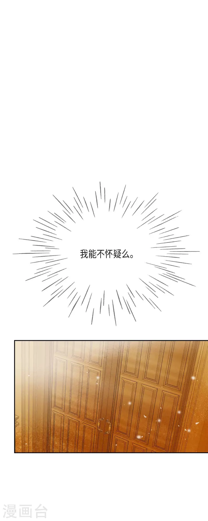 第26话 玫瑰酒9