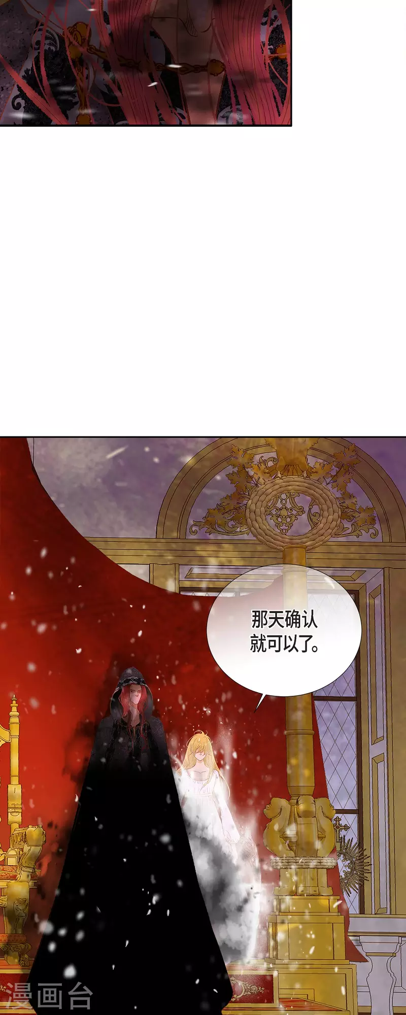 第49话 玫瑰真正的主人！13