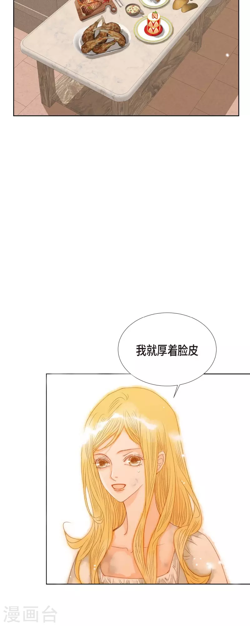 第4话 玫瑰的魔力40