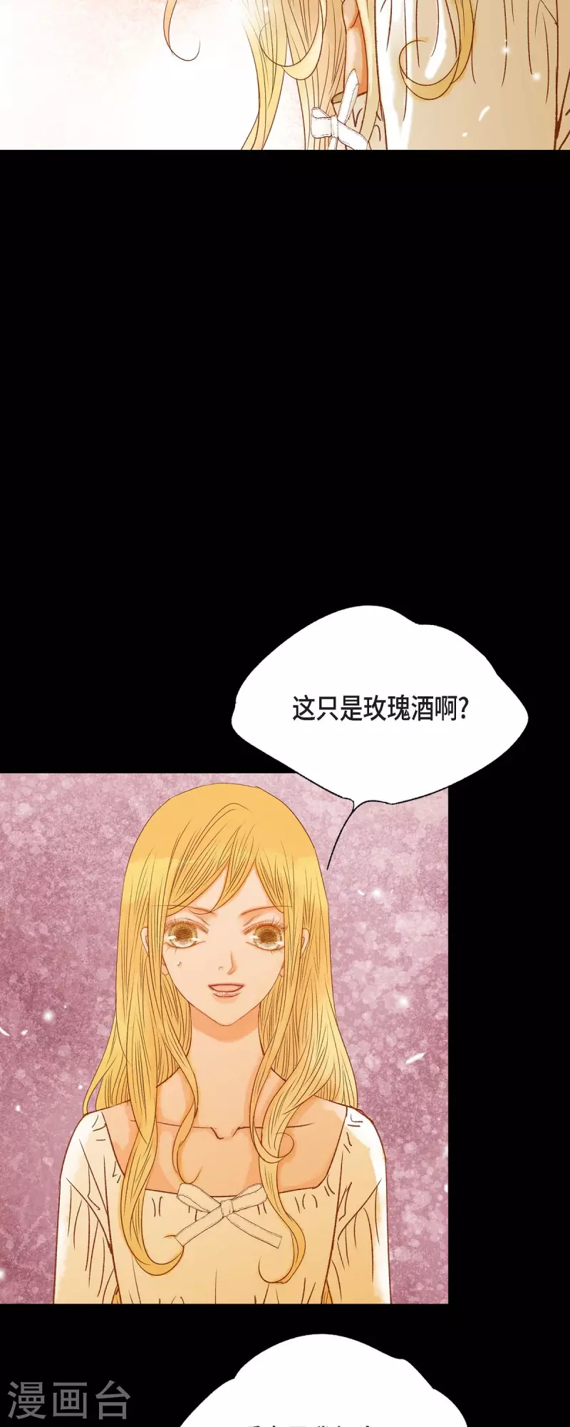 第26话 玫瑰酒22