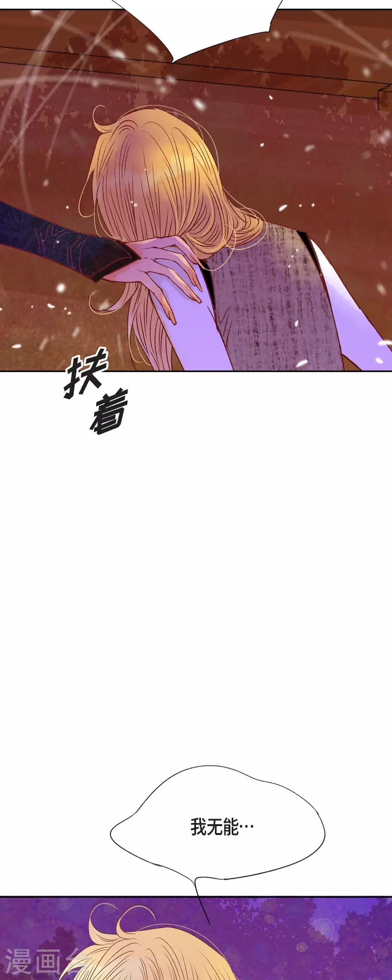 第36话 无能为力17