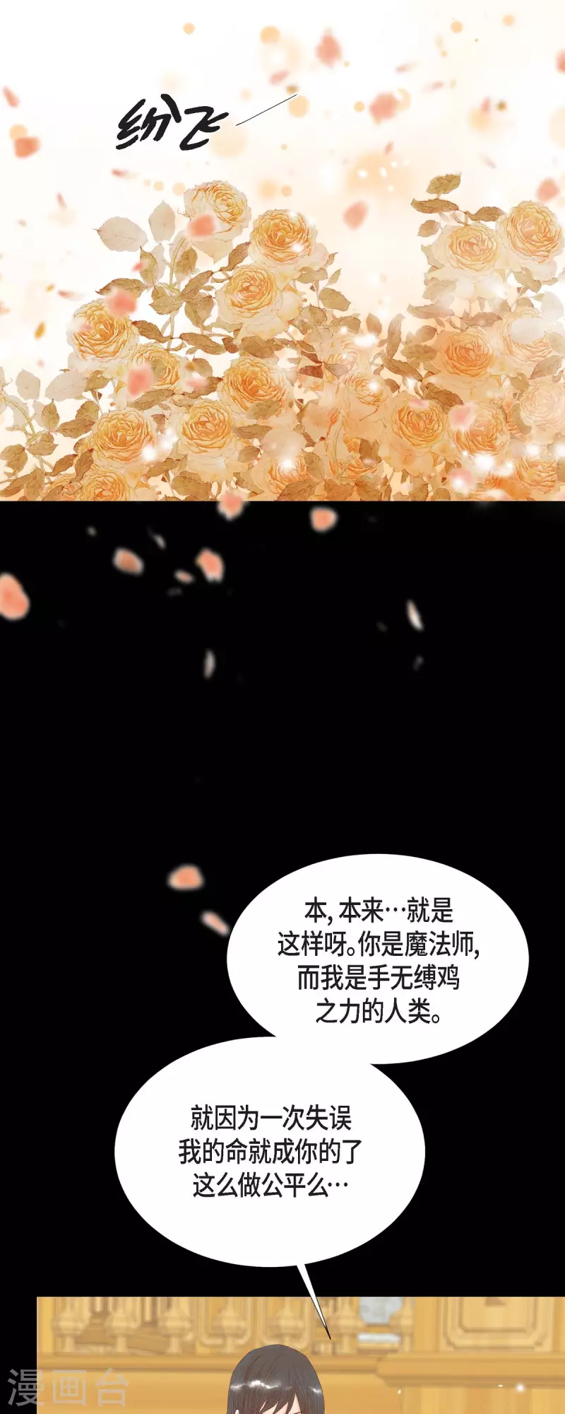 第19话 好奇25