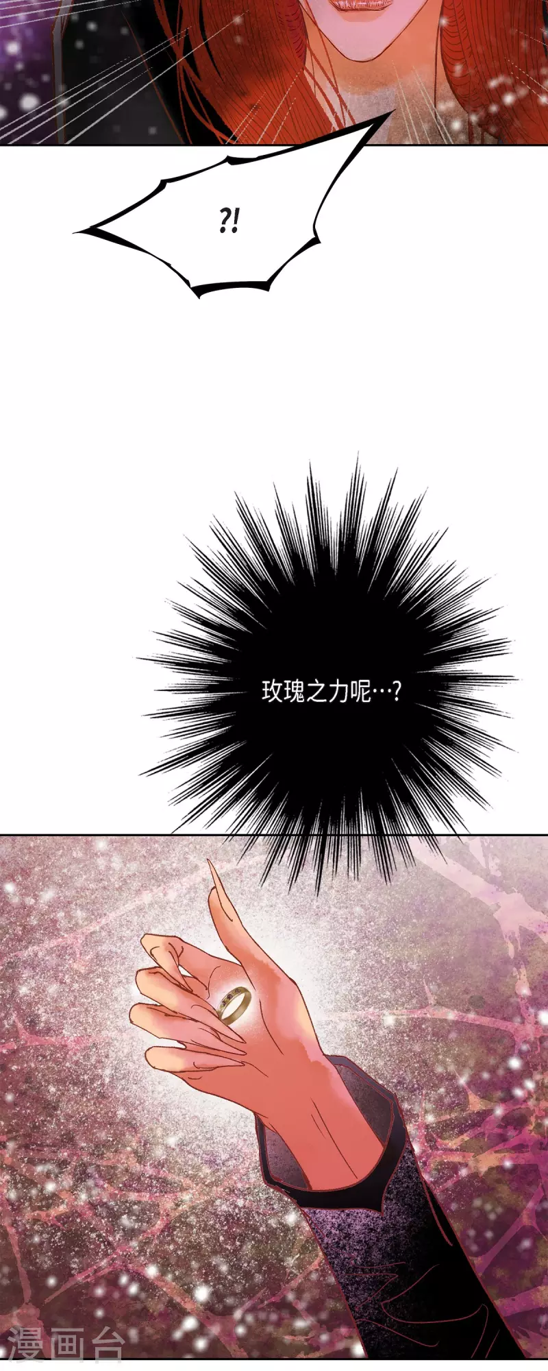 第47话 竟敢骗我！3