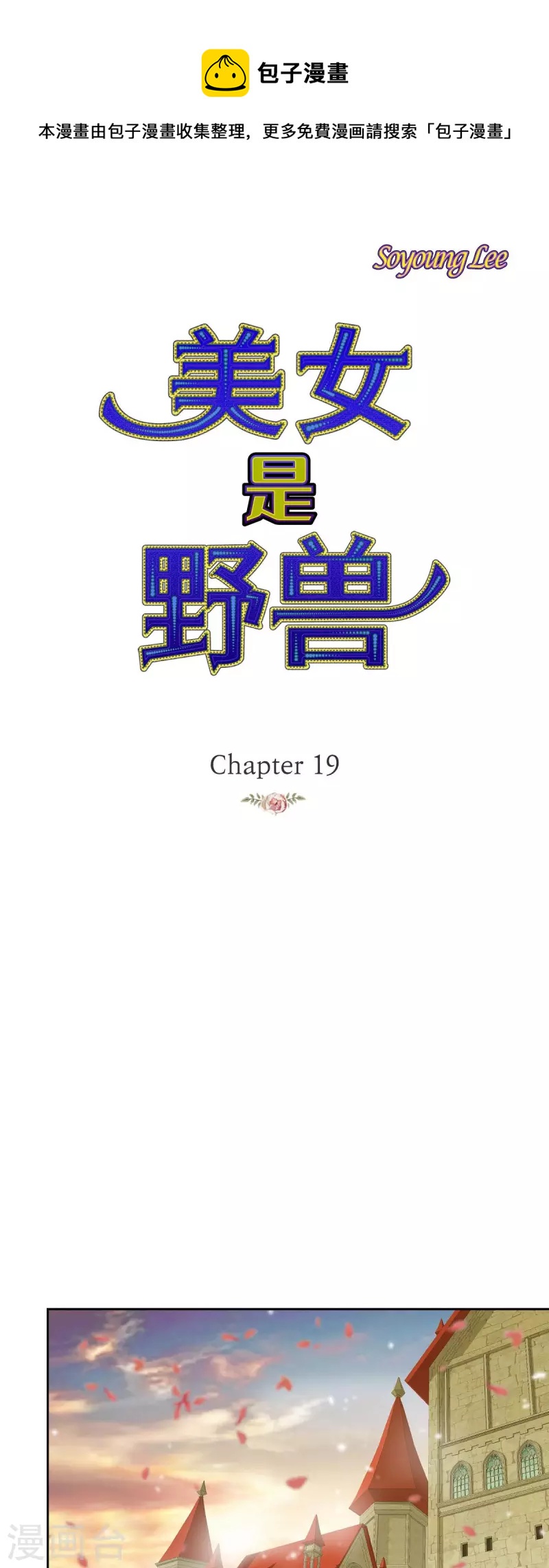 第19话 好奇0