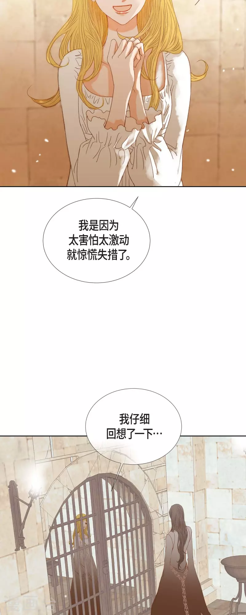 第6话 魔法师14