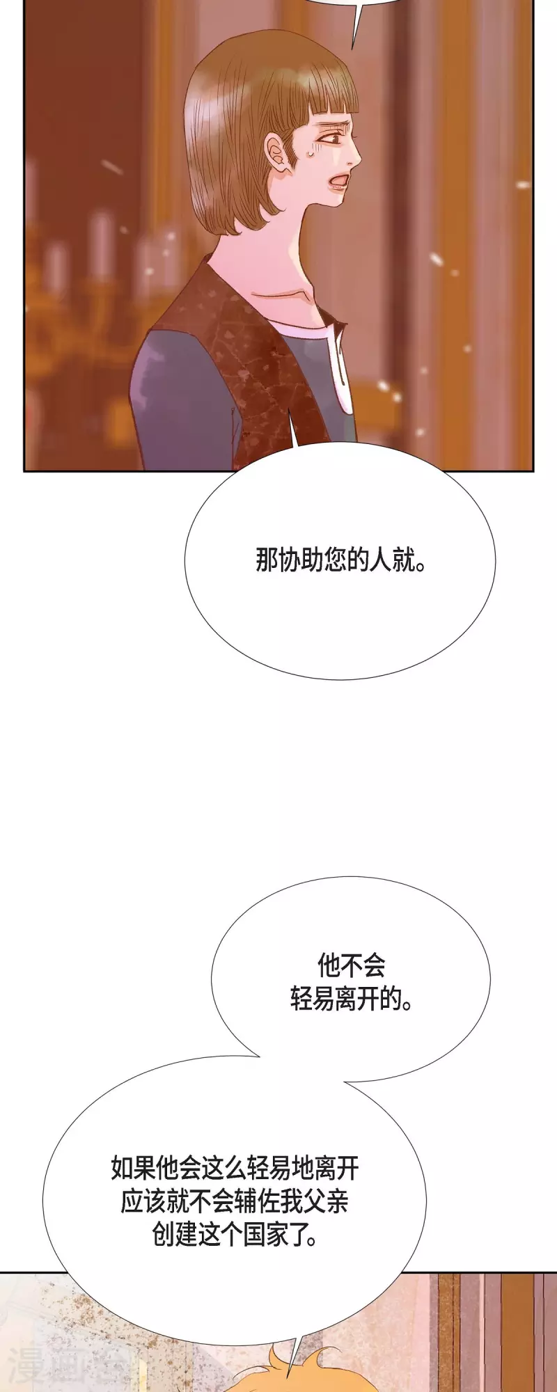 第40话 黑月玫瑰的守护者63