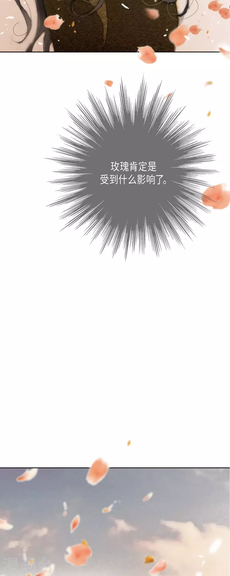 第4话 玫瑰的魔力56