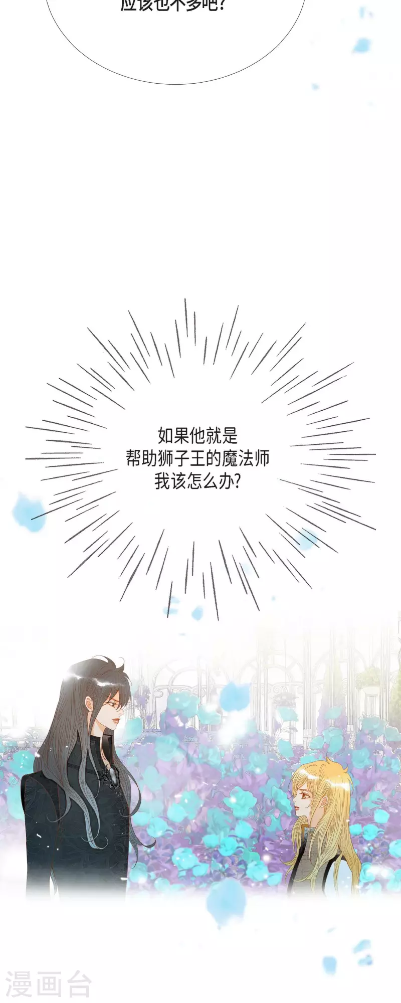 第25话 玫瑰的诅咒75