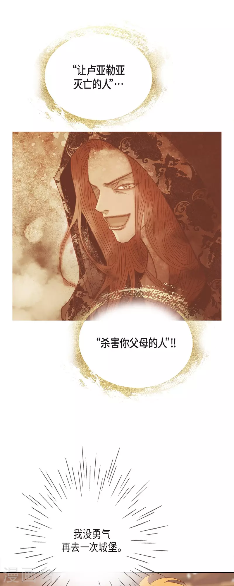第44话玫瑰的主人！6