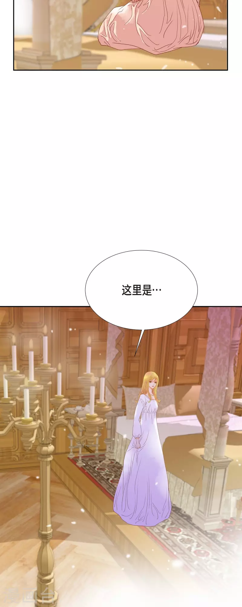 第38话 那天也是朔月吧66