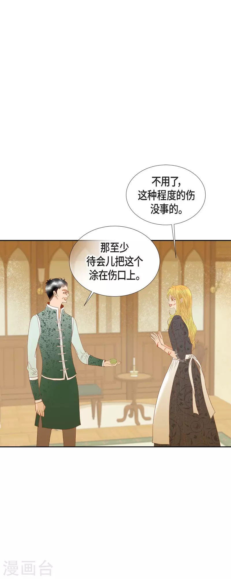 第25话 玫瑰的诅咒3