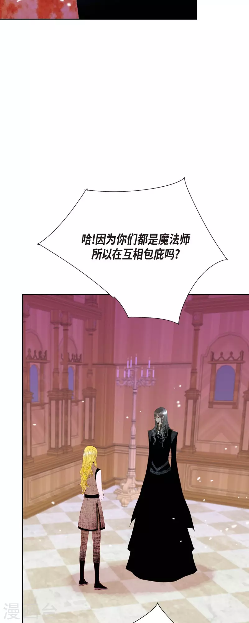第33话 我猜的没错65