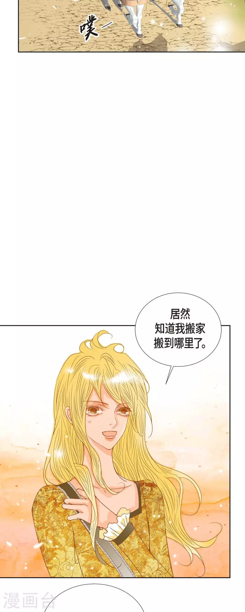 第8话 魔法师的玫瑰20