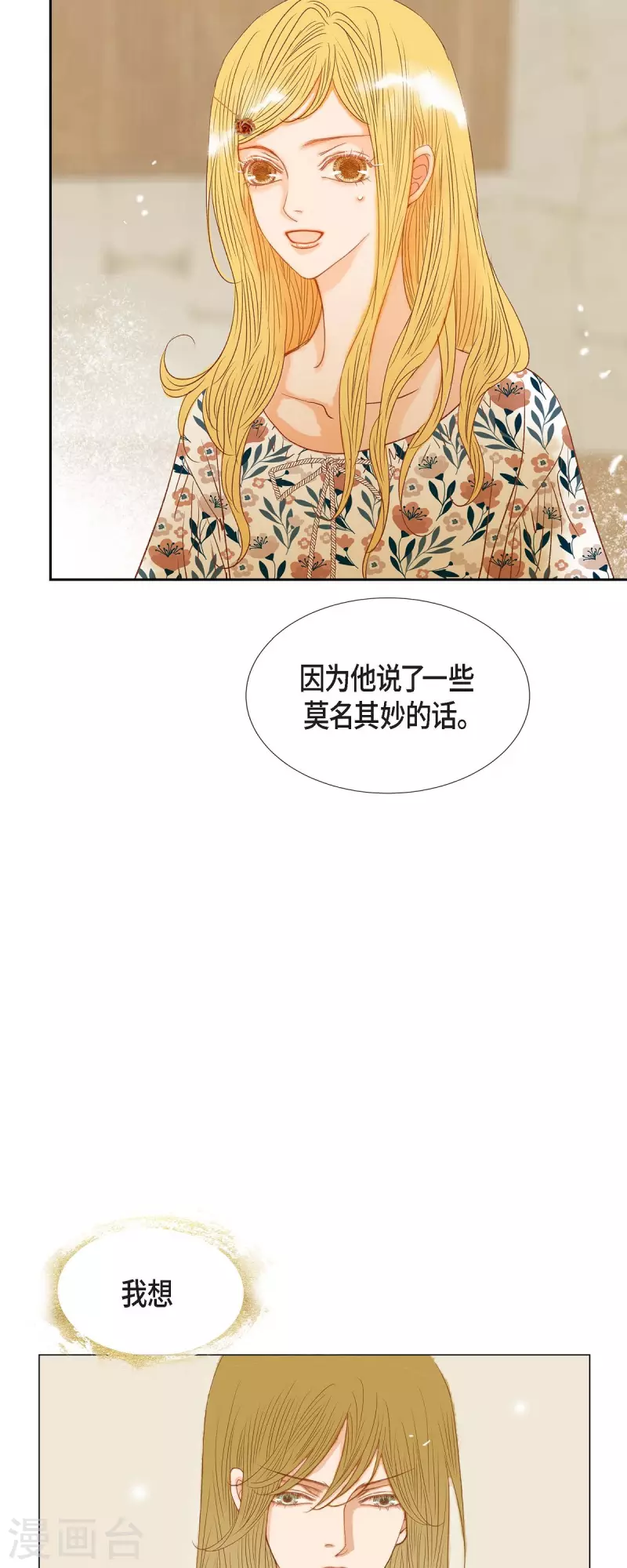 第14话 请假32