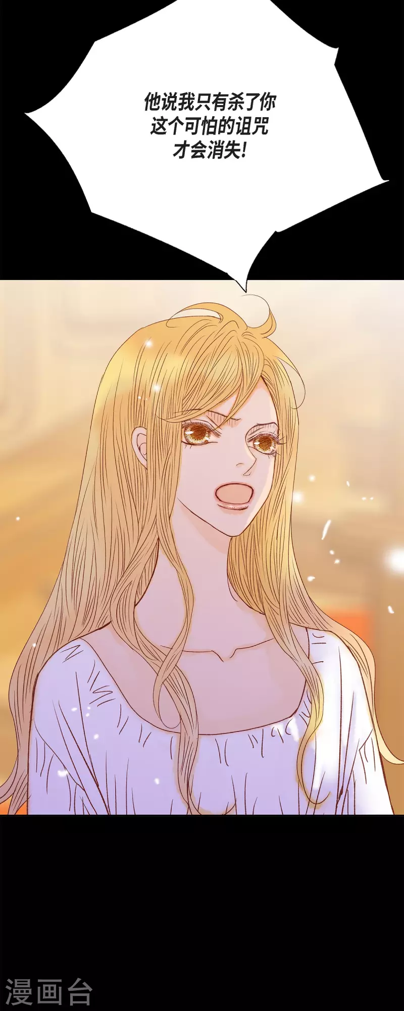 第47话 竟敢骗我！65
