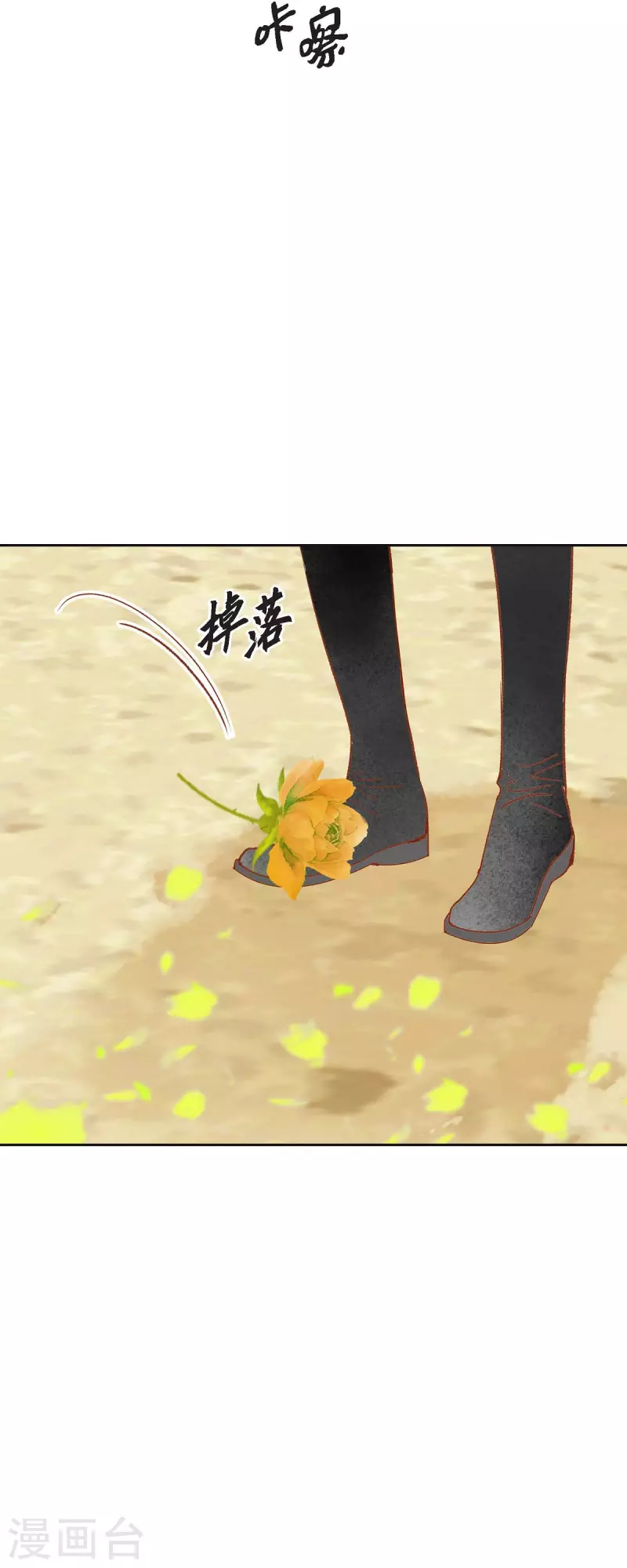 第23话 不怕玫瑰37