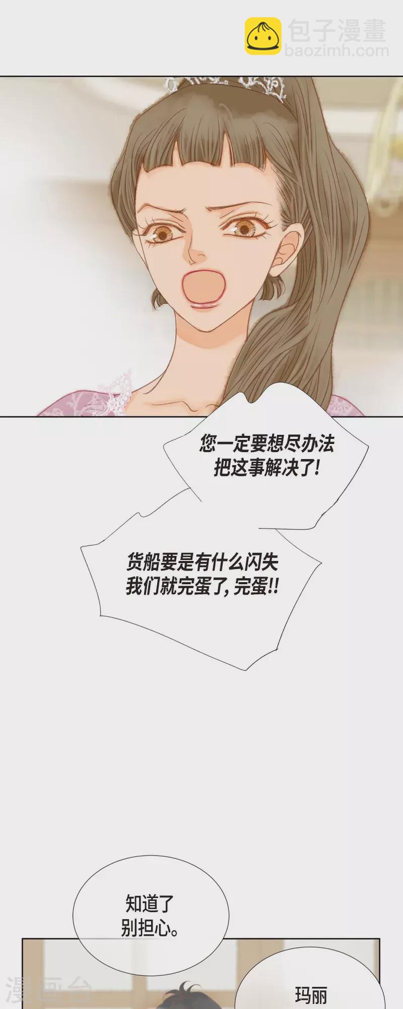 第3话 诅咒的传闻7